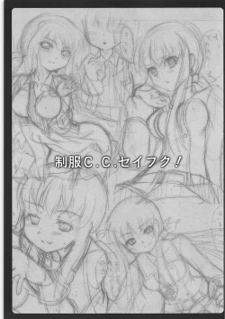 Page 14 of Seifuku C.C. Seifuku!