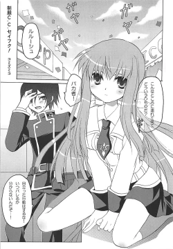 Page 2 of Seifuku C.C. Seifuku!