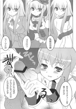 Page 4 of Seifuku C.C. Seifuku!