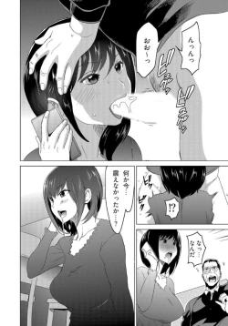 Page 12 of 復讐されるべき地雷女 -時間停止でヤリタイホウダイ 1巻