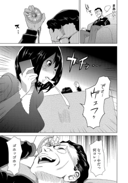 Page 13 of 復讐されるべき地雷女 -時間停止でヤリタイホウダイ 1巻