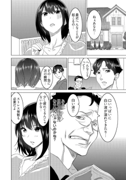 Page 14 of 復讐されるべき地雷女 -時間停止でヤリタイホウダイ 1巻