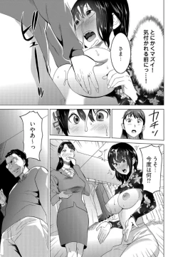 Page 19 of 復讐されるべき地雷女 -時間停止でヤリタイホウダイ 1巻