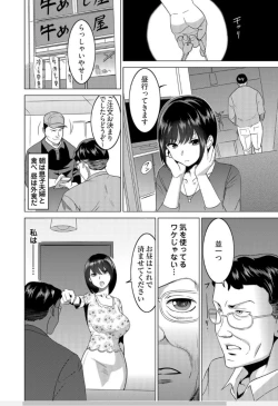 Page 4 of 復讐されるべき地雷女 -時間停止でヤリタイホウダイ 1巻