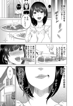 Page 5 of 復讐されるべき地雷女 -時間停止でヤリタイホウダイ 1巻