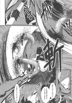 Page 21 of Nyotaburu 3