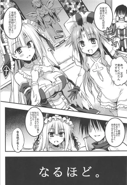 Page 4 of Megami yo Yurushitamae