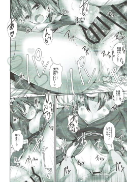 Page 7 of Zuihou-chan to Himehajime