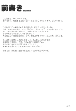 Page 3 of Mach Swing