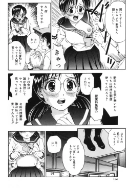 Page 122 of Ane DVD-R