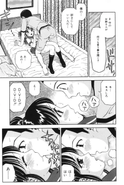 Page 15 of Ane DVD-R