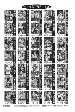 Page 170 of Ane DVD-R