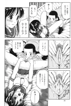 Page 18 of Ane DVD-R