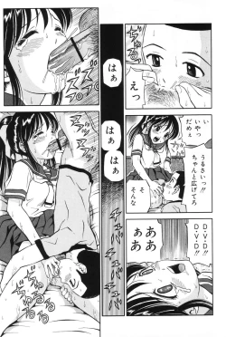 Page 19 of Ane DVD-R