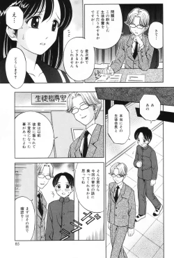 Page 83 of Ane DVD-R