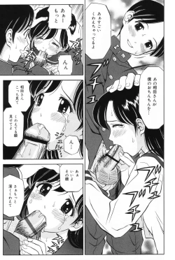 Page 87 of Ane DVD-R