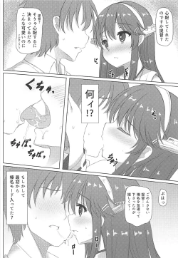 Page 19 of Haruna-kun Celebration