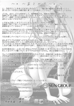 Page 25 of Murasame wa Sabishigariya