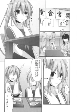 Page 7 of Murasame wa Sabishigariya