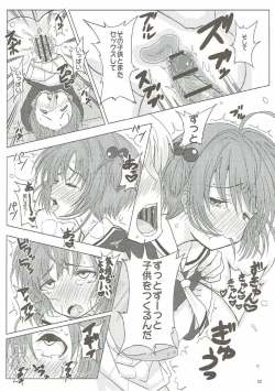 Page 21 of SAKURA BREAK 2