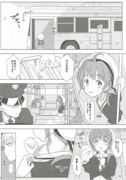 Page 3 of SAKURA BREAK 2