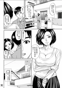 Page 16 of Chiisana Machi no Ookina Denkiya-san
