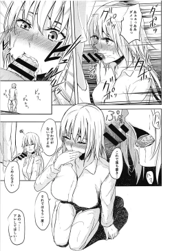 Page 6 of Jeanne-san o Komarasetai