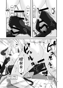 Page 11 of Boukensha Senyou no Ura Fuuzokuten