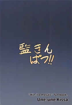 Page 26 of Kankinpatsu!!