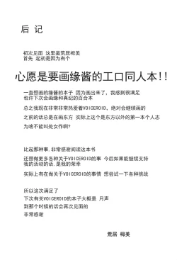 Page 21 of Anata no Koe ga Kikitakute...