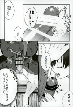 Page 17 of Hakutaku-san no Mesuppai