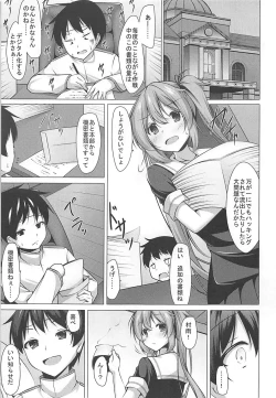 Page 4 of Kai Ni ni Natta Murasame no Unto Ii Toko