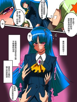 Page 6 of Ultra no Senshi Netisu III Futago no Kaijuu Zenpen