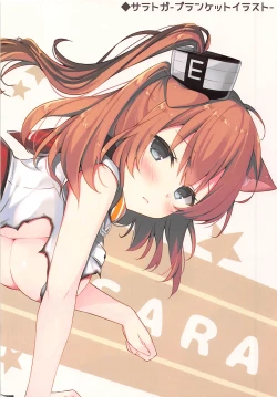 Page 11 of Shou ga Nai Nya