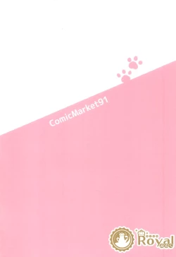 Page 18 of Shou ga Nai Nya