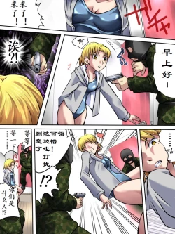 Page 3 of Yokubou Kaiki Dai 517 Shousai-