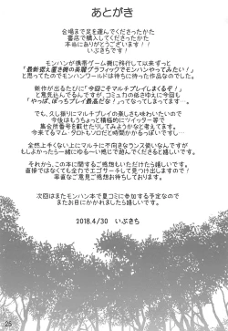 Page 24 of Karyuudo no Taieki