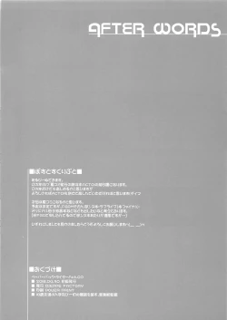 Page 21 of Paperback Writer ACT.00