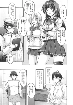 Page 3 of Hajimete no Otsukai