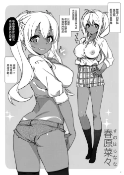 Page 2 of Takuji Hon 2018 Haru