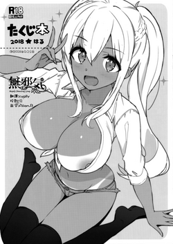 Download Takuji Hon 2018 Haru