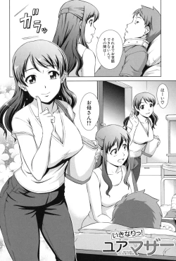 Page 135 of Oshikake! My Honey