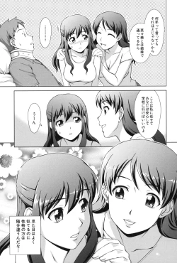 Page 138 of Oshikake! My Honey