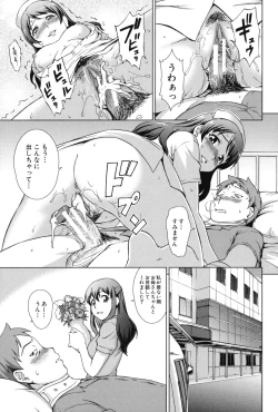 Page 160 of Oshikake! My Honey