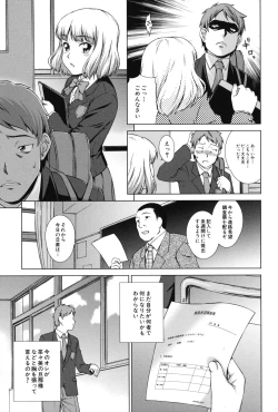 Page 170 of Oshikake! My Honey