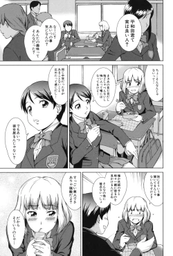 Page 172 of Oshikake! My Honey