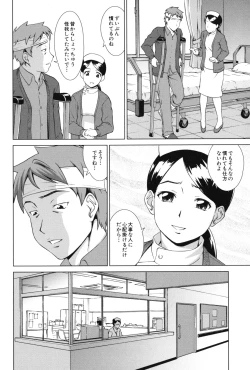 Page 183 of Oshikake! My Honey