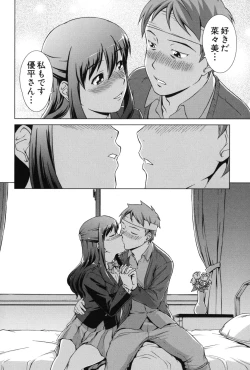 Page 189 of Oshikake! My Honey