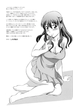 Page 210 of Oshikake! My Honey