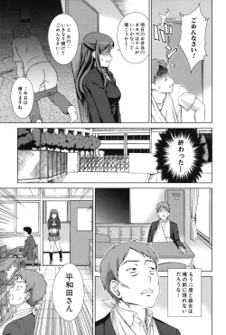 Page 24 of Oshikake! My Honey